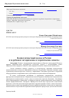 Научная статья на тему 'Компетентностный подход в России и за рубежом: исторические и теоретические аспекты'