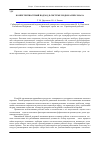 Научная статья на тему 'Компетентностный подход в системе подбора персонала'