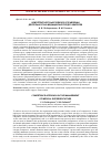 Научная статья на тему 'Компетентностный подход в управлении деятельностью медицинских представителей'