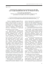 Научная статья на тему 'Компетентностный подход в военном образовании как условие повышения качества обучения курсантов'