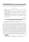 Научная статья на тему 'Компетентностный подход в высшем образовании: анализ методологических аспектов'