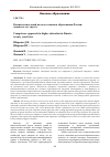 Научная статья на тему 'КОМПЕТЕНТНОСТНЫЙ ПОДХОД В ВЫСШЕМ ОБРАЗОВАНИИ РОССИИ: ДВАДЦАТЬ ЛЕТ СПУСТЯ'