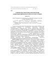 Научная статья на тему 'Компетентностный поход в лексикографии (на материале двуязычного англо-русского словаря)'