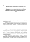 Научная статья на тему 'Компетентностый подход к обучению в вузе'