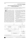 Научная статья на тему 'Компетенции бакалавра бизнес-информатики: условия формирования'