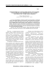 Научная статья на тему 'Компетенции бакалавров дошкольного образования, необходимые для развития интеллектуальных способностей старших дошкольников'