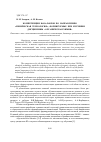 Научная статья на тему 'Компетенции бакалавров по направлению «Химическая технология», формируемые при изучении дисциплины «Органическая химия»'