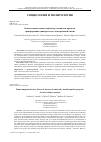 Научная статья на тему 'КОМПЕТЕНЦИИ КОМАНД КАК ФАКТОР УСПЕШНОСТИ ПРОЕКТОВ ТРАНСФОРМАЦИИ УНИВЕРСИТЕТОВ: МЕЖСТРАНОВЫЙ АНАЛИЗ'