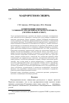 Научная статья на тему 'Компетенции менеджера успешного предпринимательского проекта (региональный аспект)'