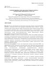 Научная статья на тему 'КОМПЕТЕНЦИИ НАУЧНО-ОБРАЗОВАТЕЛЬНОГО ЦЕНТРА: ОПРЕДЕЛЕНИЕ, ПЕРЕЧЕНЬ И СТРУКТУРА'