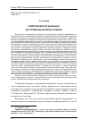 Научная статья на тему 'Компетенции организации: инструменты анализа и оценки'