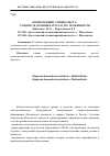 Научная статья на тему 'Компетенции специалиста: сущность, номенклатура и их особенности'