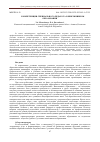 Научная статья на тему 'КОМПЕТЕНЦИИ СПЕЦИАЛЬНОГО ПЕДАГОГА В ИНКЛЮЗИВНОМ ОБРАЗОВАНИИ'