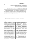 Научная статья на тему 'Компетенции учителя технологии и предпринимательства'