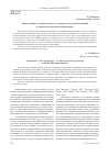 Научная статья на тему '«Компетенция» и «Компетентность»: к вопросу использования понятий в современном российском образовании'