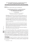 Научная статья на тему 'КОМПЕТЕНЦИЯ МЕСТНОГО САМОУПРАВЛЕНИЯ В СВЕТЕ ПОПРАВОК К КОНСТИТУЦИИ РОССИЙСКОЙ ФЕДЕРАЦИИ'