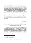 Научная статья на тему 'Компетенция министерства спорта, туризма и молодежной политики Российской Федерации в сфере руководства физической культурой и спортом'