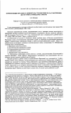 Научная статья на тему 'Компетенция органов судебной власти Мексики по рассмотрению дел в рамках процедуры ампаро'