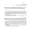 Научная статья на тему 'Компетенція – основний елемент правового статусу суб’єкта адміністративно-деліктноїюрисдикції'