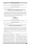 Научная статья на тему 'Компетенция педагогов в содействии сбережению энергоресурсов здоровья студентов'