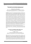 Научная статья на тему 'КОМПЕТЕНЦИЯ САМОСОВЕРШЕНСТВОВАНИЯ ПЕДАГОГА: НЕКОТОРЫЕ АСПЕКТЫ ИЗУЧЕНИЯ И ФОРМИРОВАНИЯ'