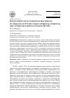 Научная статья на тему 'Компетенция власти в имперском пространстве на северо-востоке России: генерал-губернатор, губернатор, вице-губернатор и проблемы взаимодействия'