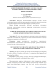 Научная статья на тему 'КОМПЕТЕНЦИЯВИЙ ЁНДАШУВ АСОСИДА ТАЪЛИМ ОЛУВЧИЛАРНИНГ КРЕАТИВ ҚОБИЛИЯТЛАРИНИ РИВОЖЛАНТИРИШ'