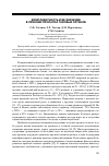 Научная статья на тему 'Комплаентность и ее значение в лечении пролапса тазовых органов'