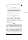 Научная статья на тему 'Комплекс алгоритмов построения расписания вуза. Часть 1. Система оценки качества расписания на основе нечетких множеств, особенности алгоритма поиска оптимального расписания'