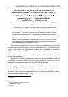 Научная статья на тему 'Комплекс автоматизированного выращивания растений «Smart grow»'