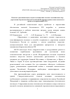 Научная статья на тему 'Комплекс дипломатических, военно-политических и военно-экономических мер укрепления обороноспособности Российской Федерации в рамках многоаспектного процесса модернизации нато'