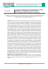 Научная статья на тему 'Комплекс физической реабилитации в лечении пациентов старшей возрастной группы, после перенесенного инфаркта миокарда'