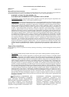 Научная статья на тему 'Комплекс "Готов к труду и обороне" (ГТО) как смыслообразующий конструкт здорового образа жизни'