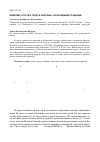 Научная статья на тему 'Комплекс «Готов к труду и обороне»: возрождение традиций'