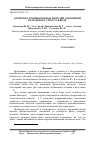 Научная статья на тему 'Комплекс компьютерных моделей для оценки холодового стресса в воде'