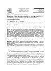 Научная статья на тему 'Комплекс ксилотрофных грибов на тополях (Populus l. ) в зелёных насаждениях города Благовещенска (Амурская область)'