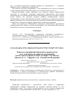 Научная статья на тему 'Комплекс мероприятий бережливого производства и их экономическая оценка на предприятии Альметьевского филиала ООО «Татнефть-АЗС центр»'