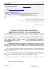 Научная статья на тему 'Комплекс мероприятий по повышению эффективности добычи золотосодержащих руд'