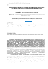 Научная статья на тему 'Комплекс мероприятий по созданию экономических предпосылок для активизации оборота сельскохозяйственных угодий'