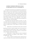 Научная статья на тему 'Комплекс мотивов готического романа в сюжетной структуре русской повести'