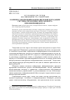 Научная статья на тему 'Комплекс обеспечения контролируемой деградации системы управления энергообъекта при киберинцидентах'