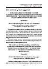 Научная статья на тему 'Комплекс педагогических условий в процессе развития интереса к педагогической деятельности у будущих учителей на основе педагогической импровизации'