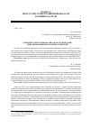 Научная статья на тему 'Комплекс петроглифов Рашаан-хад в Монголии: описание памятника и новые открытия'