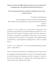 Научная статья на тему 'Комплекс показателей эффективности в рамках системы контроллинга на предприятиях деревообрабатывающей промышленности'