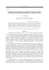 Научная статья на тему 'Комплекс постановки помех высокоточному оружию с лазерными системами наведения полуактивного типа'