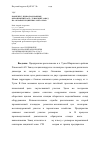 Научная статья на тему 'Комплекс природоохранных мероприятий ООО «Туимский завод по обработке цветных металлов»'