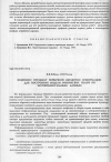 Научная статья на тему 'Комплекс процедур первичной обработки информации для построения модели физических полей по экспериментальным данным'