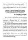 Научная статья на тему 'Комплекс технических решений по подготовке пиротехнических подразделений спасательных воинских формирований МЧС России в реальных условиях выполнения предполагаемых задач'