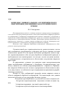 Научная статья на тему 'Комплекс универсального алгоритмического обеспечения для решения задач технического зрения'