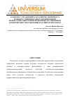 Научная статья на тему 'Комплекс упражнений для развития первичного речевого умения в рамках формирования профессионально ориентированной англоязычной компетентности в говорении будущих психологов'